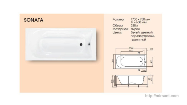 Акриловая ванна Paa Sonata 1700x750 (VASO/00)